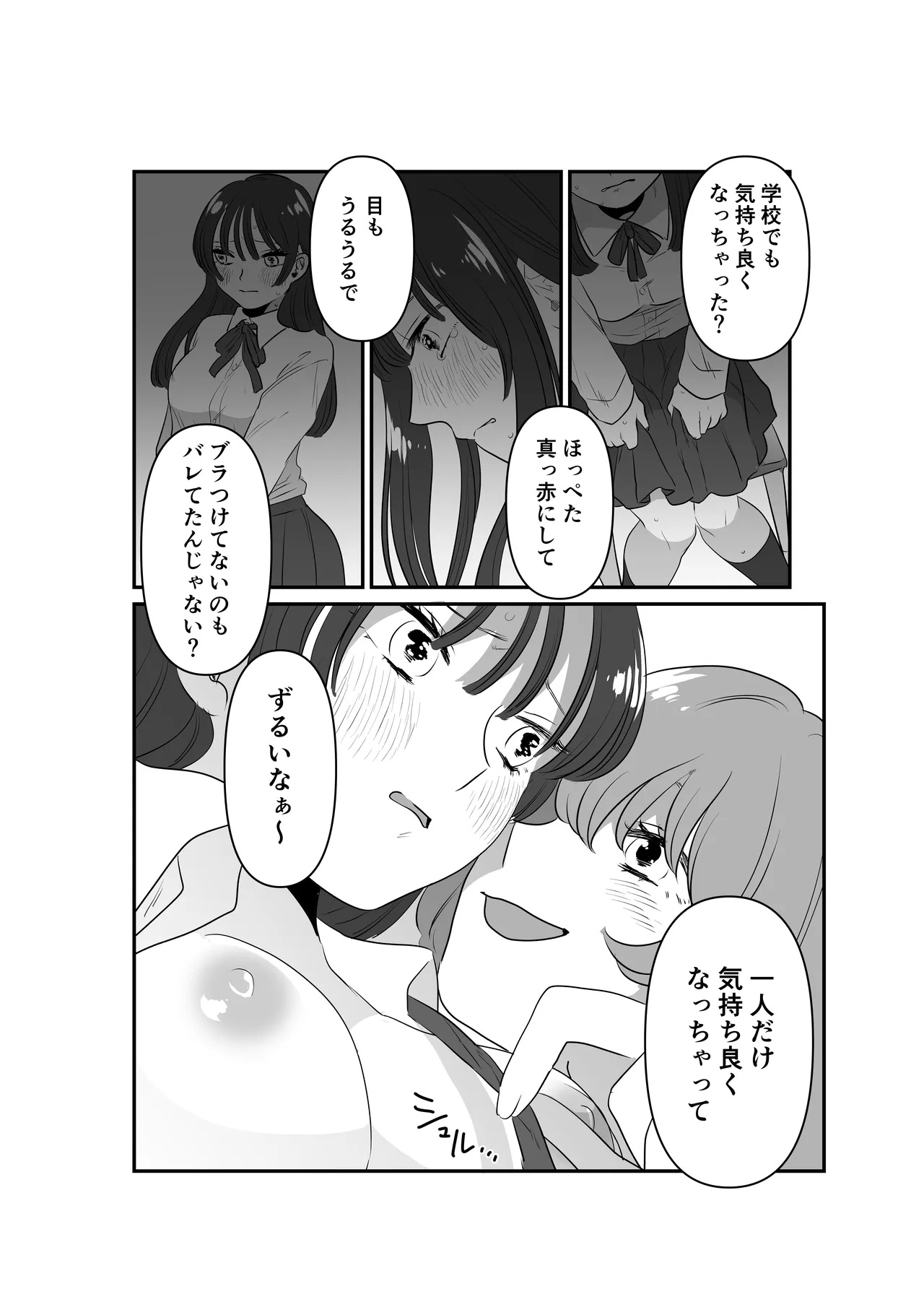 Onnanoko Doushi de Omocha no Atekko suru Hanashi page 7 full