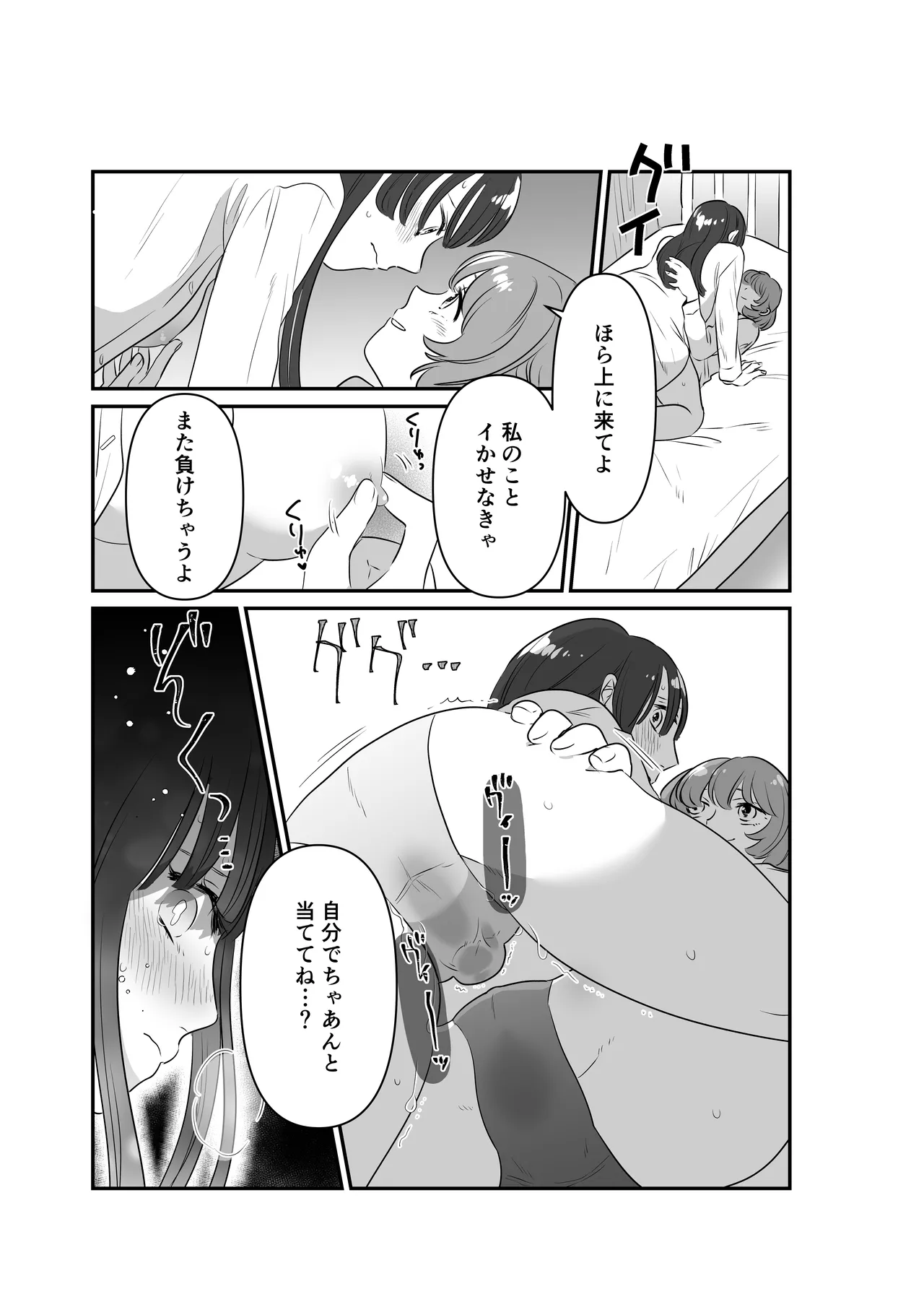 Onnanoko Doushi de Omocha no Atekko suru Hanashi page 8 full