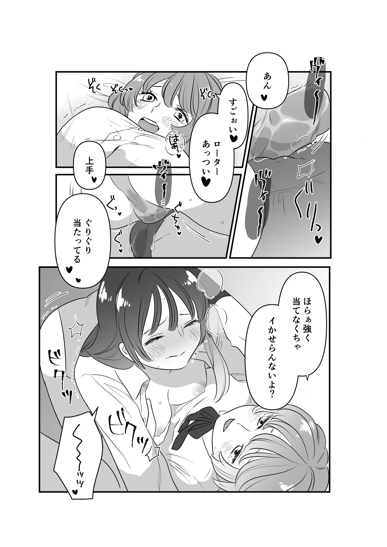 Onnanoko Doushi de Omocha no Atekko suru Hanashi page 9 full