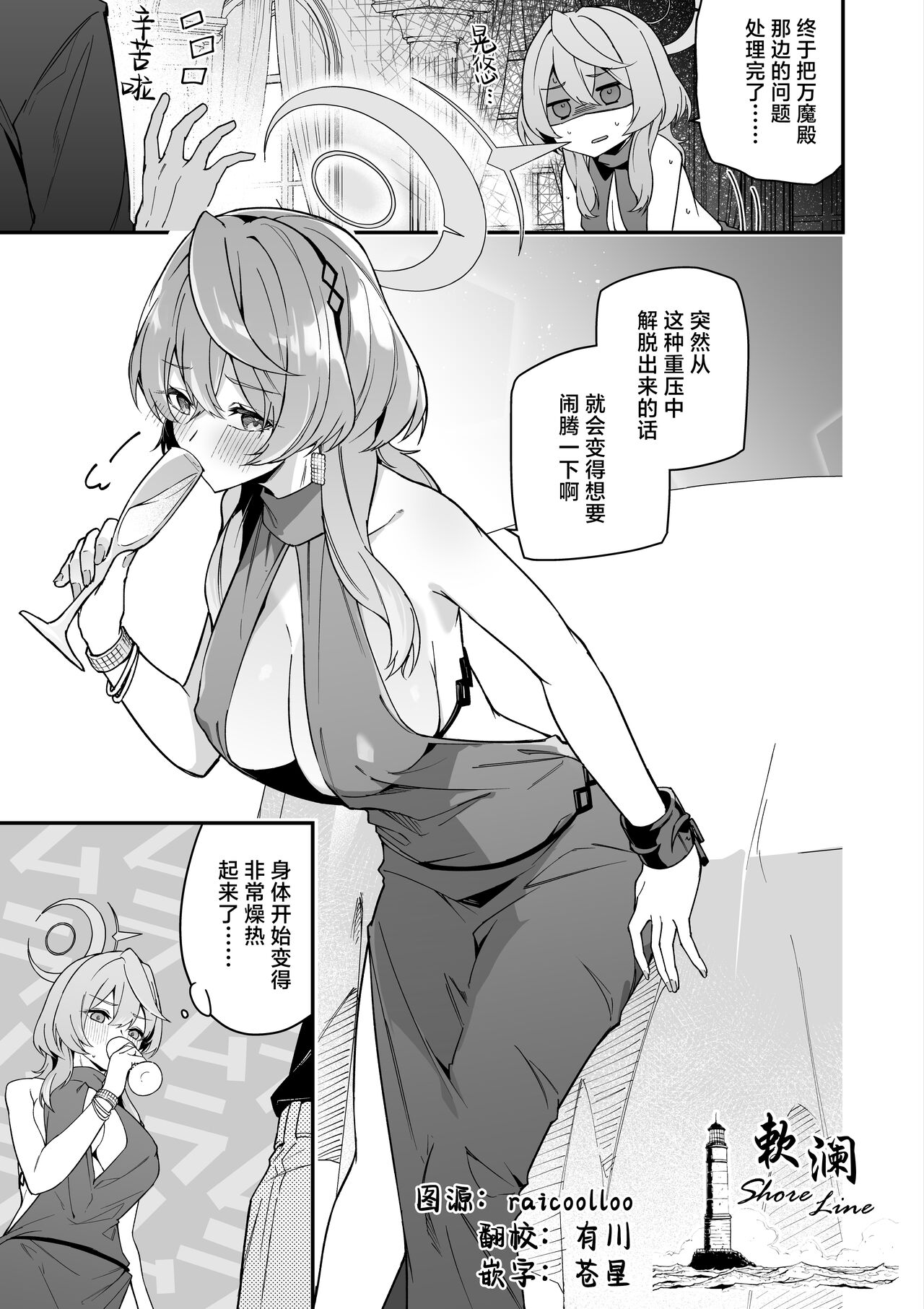 Dress Ako | 礼服亚子 page 1 full