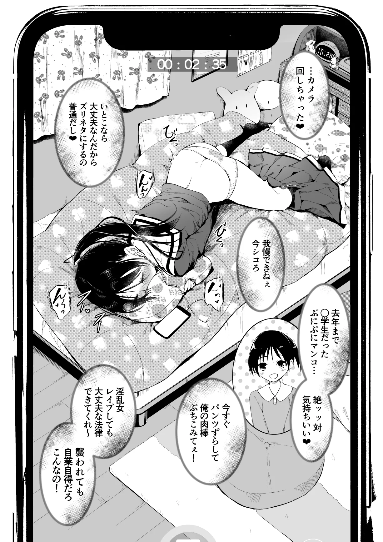 和田マウンテン  以前描いたJCによる壁尻漫画 page 2 full