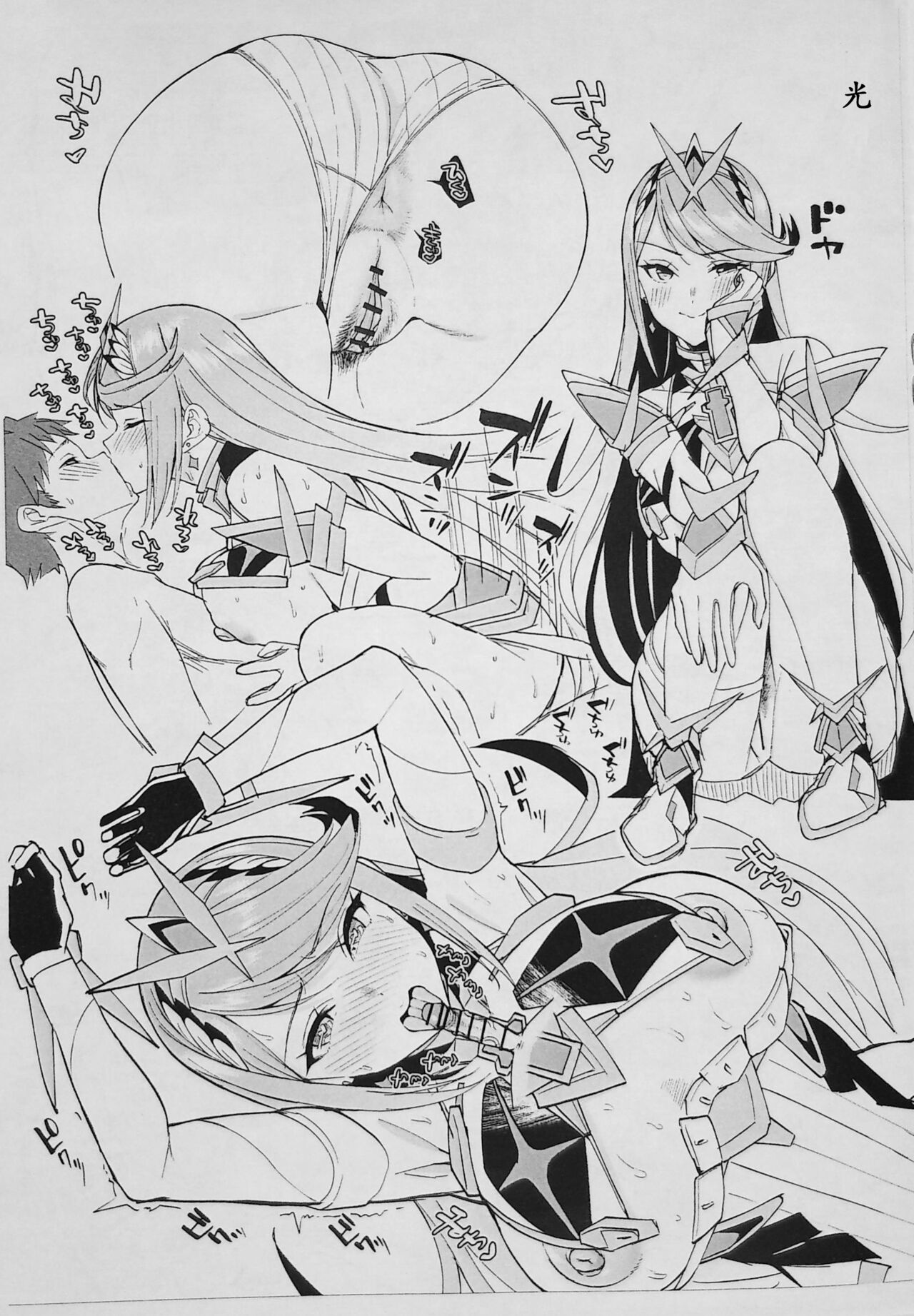 ゼノ楽描き page 5 full