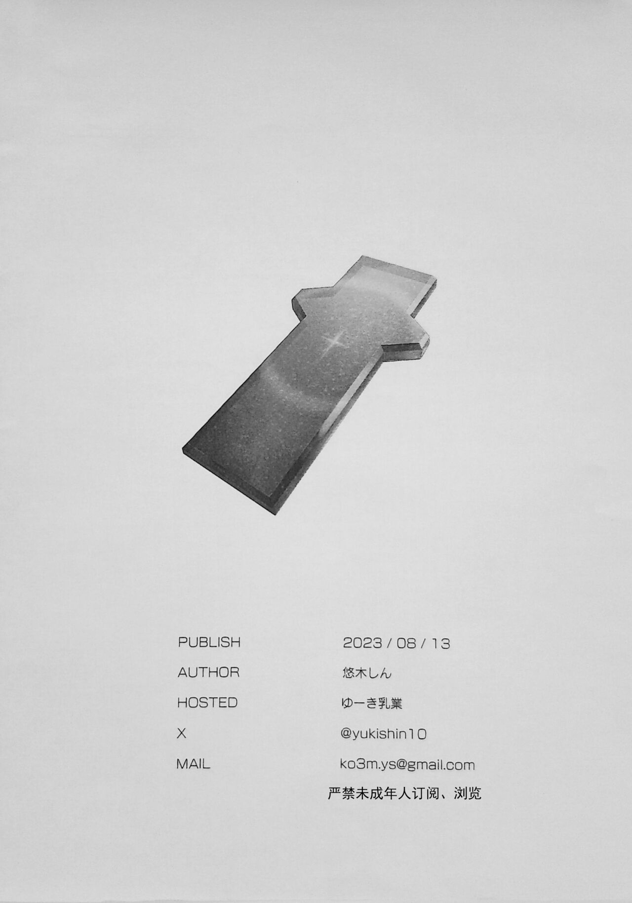 ゼノ楽描き page 7 full