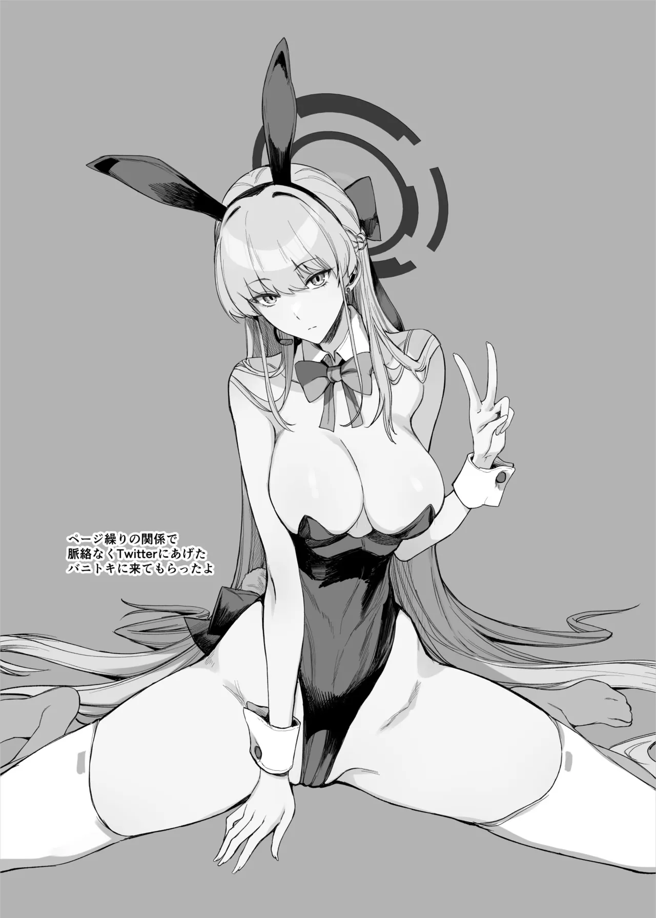 ファンのお願い聞いちゃうアプリ（折綴じ本セット） page 2 full