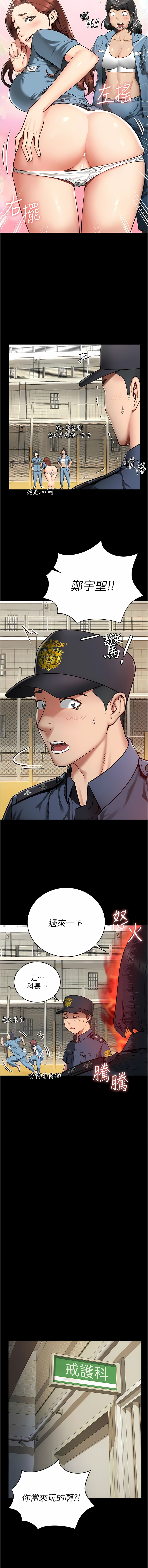 监狱女囚 | 監獄女囚 1-104 END page 10 full