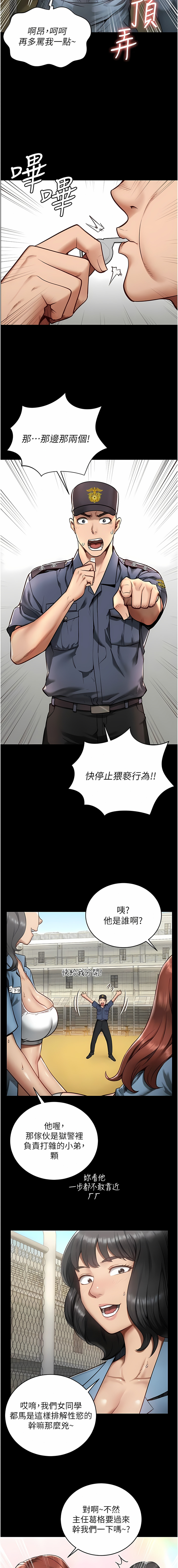 监狱女囚 | 監獄女囚 1-104 END page 9 full