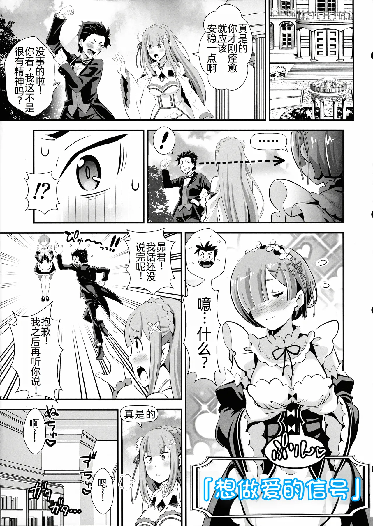 Re: Zero na Maid-san Vol. 5 page 8 full