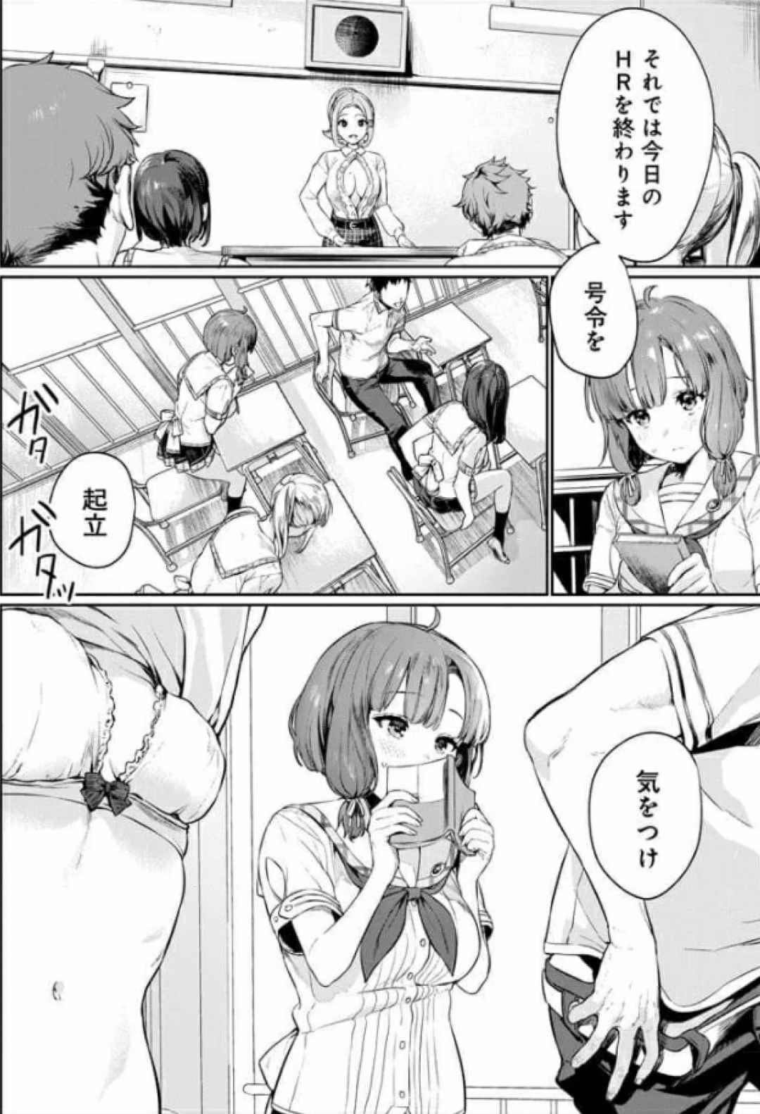 Nukitashi Nukige mitai na shima ni sunderu watashi wa dosurya ii desuka Volume 1-6 Fanservice Only page 2 full