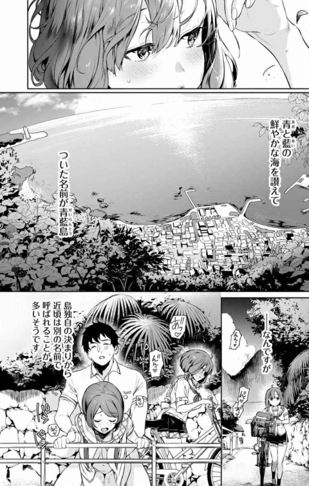 Nukitashi Nukige mitai na shima ni sunderu watashi wa dosurya ii desuka Volume 1-6 Fanservice Only page 7 full