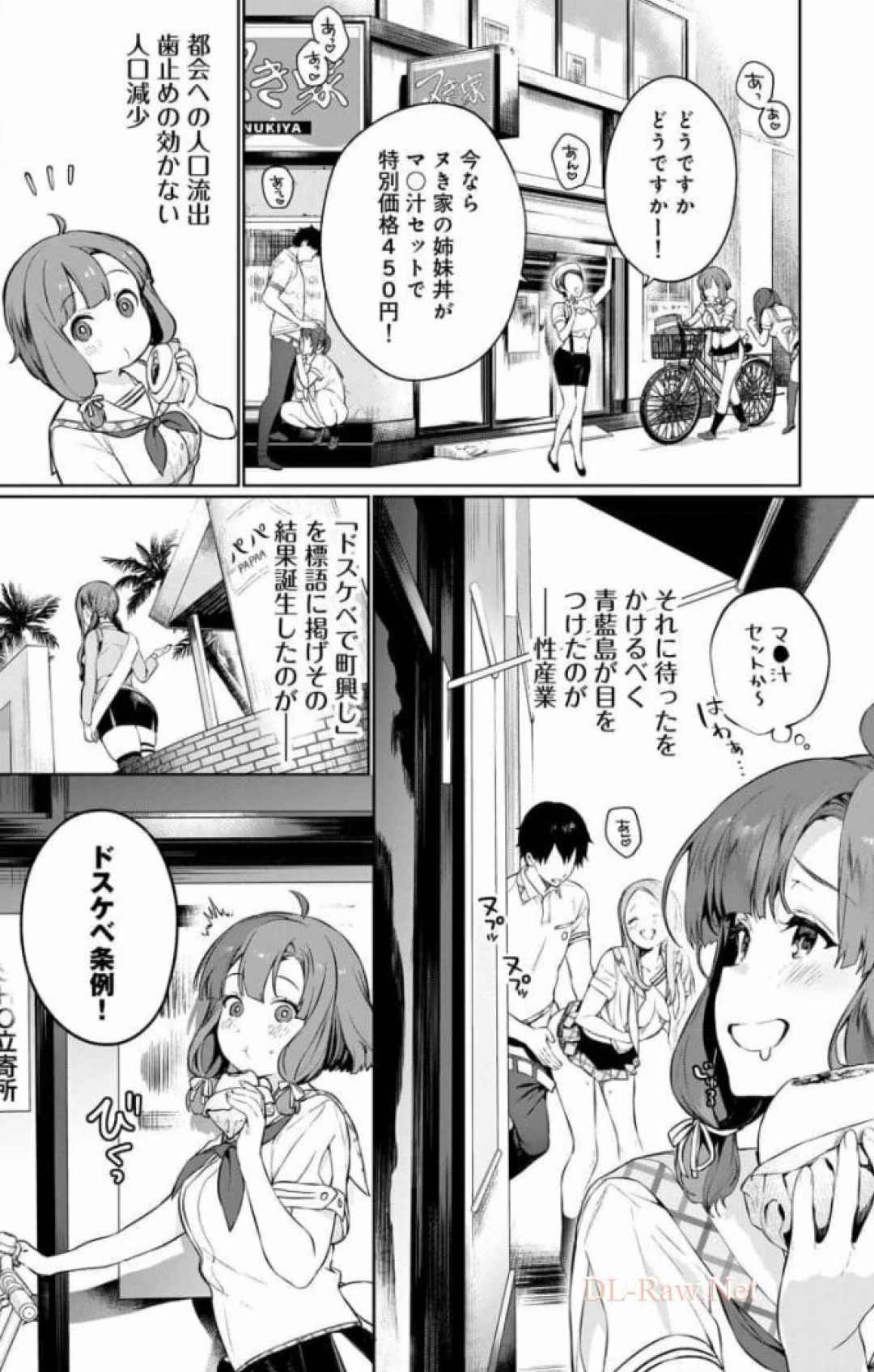 Nukitashi Nukige mitai na shima ni sunderu watashi wa dosurya ii desuka Volume 1-6 Fanservice Only page 8 full