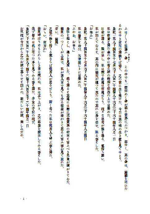 otogibanasi's innmahime page 1 full