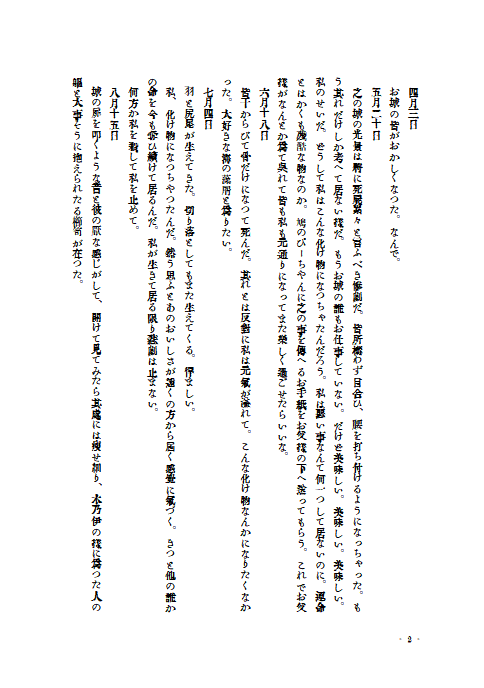 otogibanasi's innmahime page 2 full