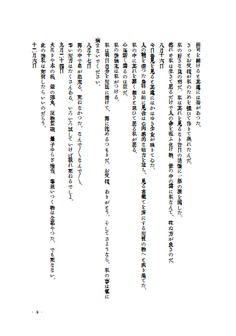 otogibanasi's innmahime page 3 full