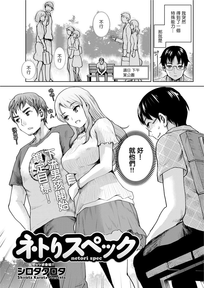 netori spec page 1 full