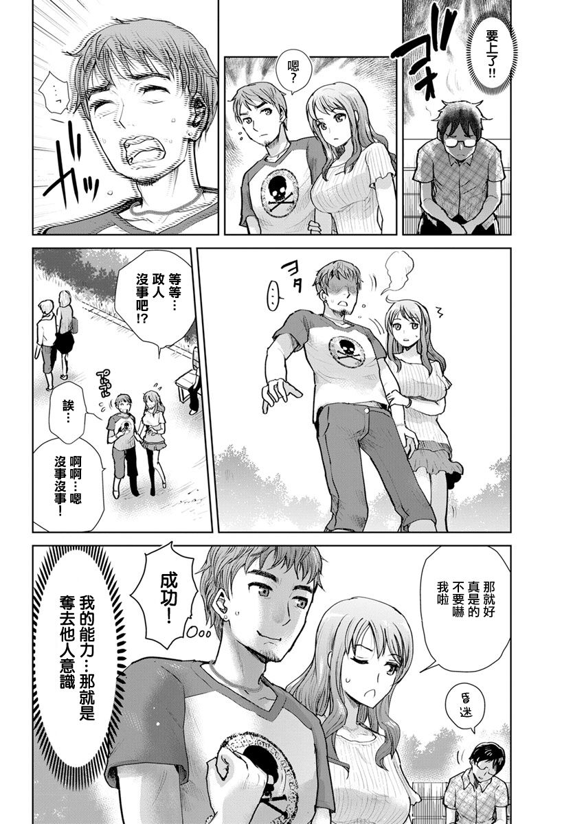 netori spec page 2 full