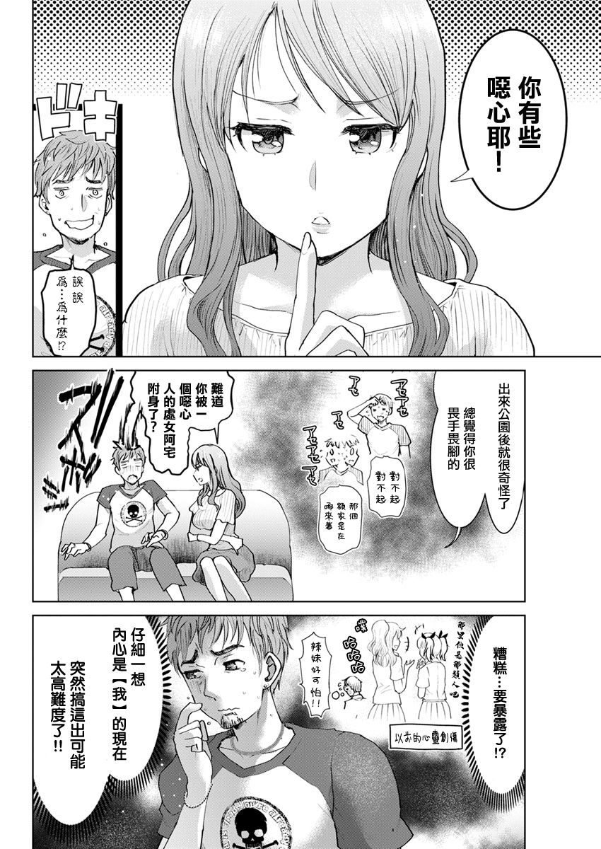 netori spec page 4 full