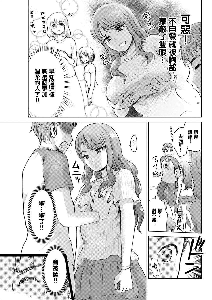 netori spec page 5 full