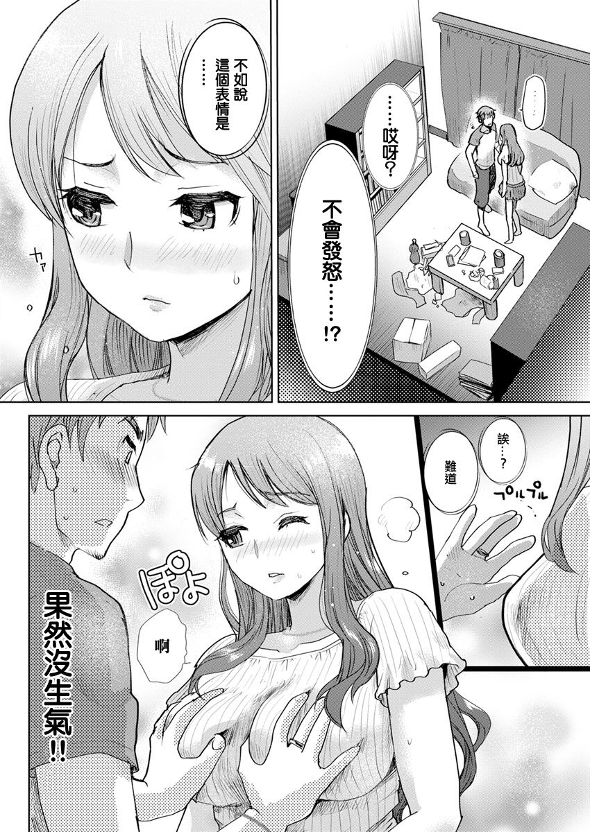 netori spec page 6 full