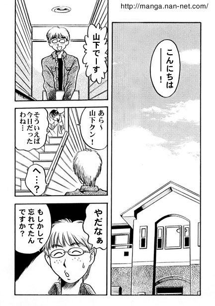 The Afternoon Lesson page 2 full