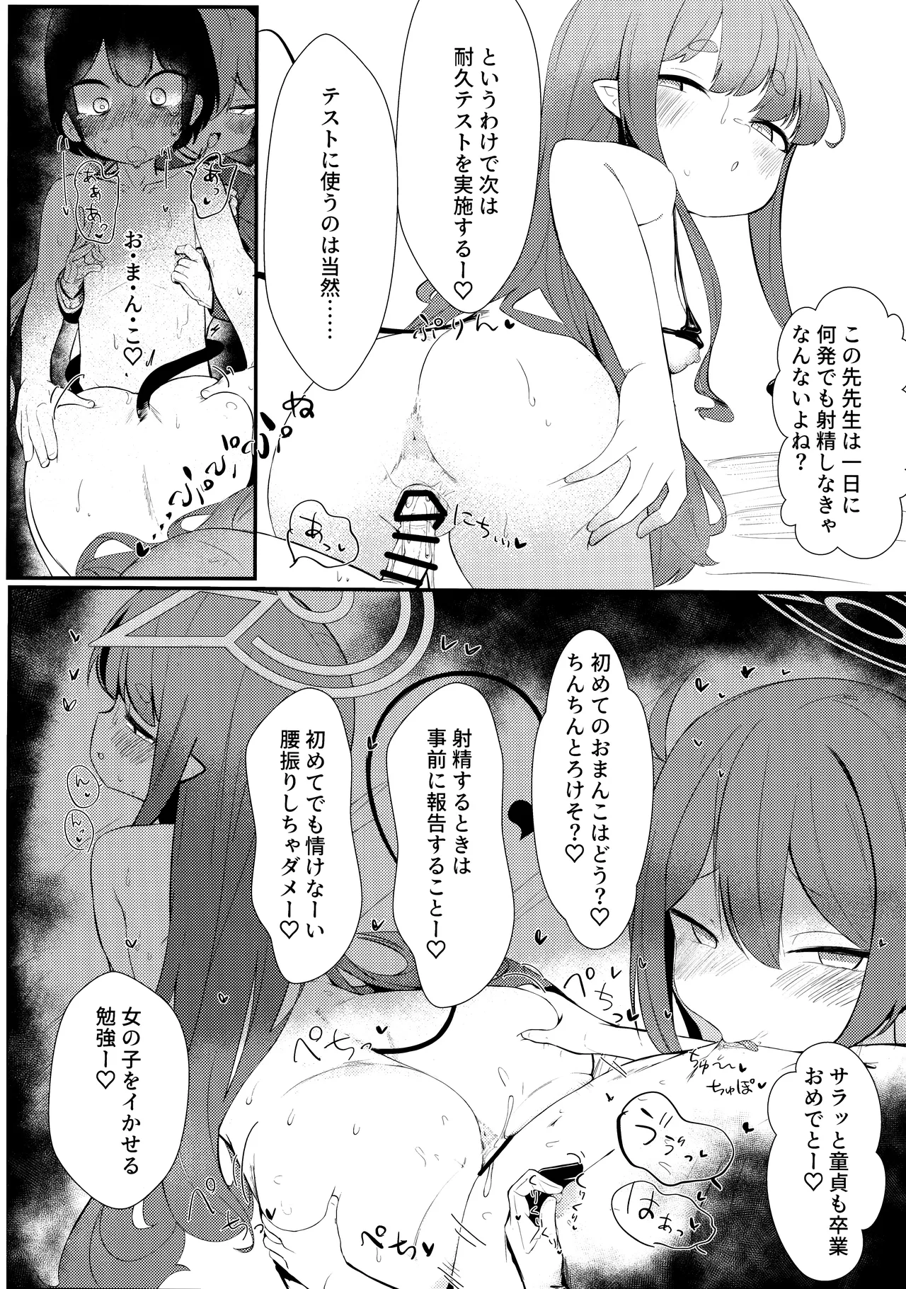 シュポれっ! page 9 full