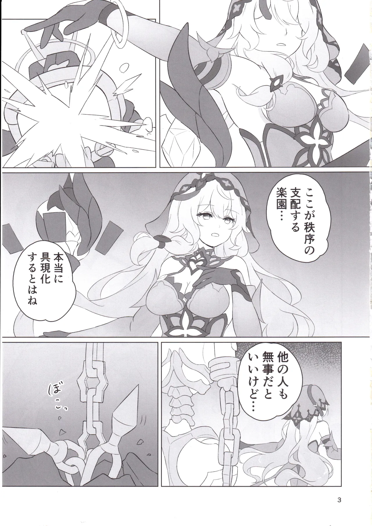 SWEET DREAMS page 2 full