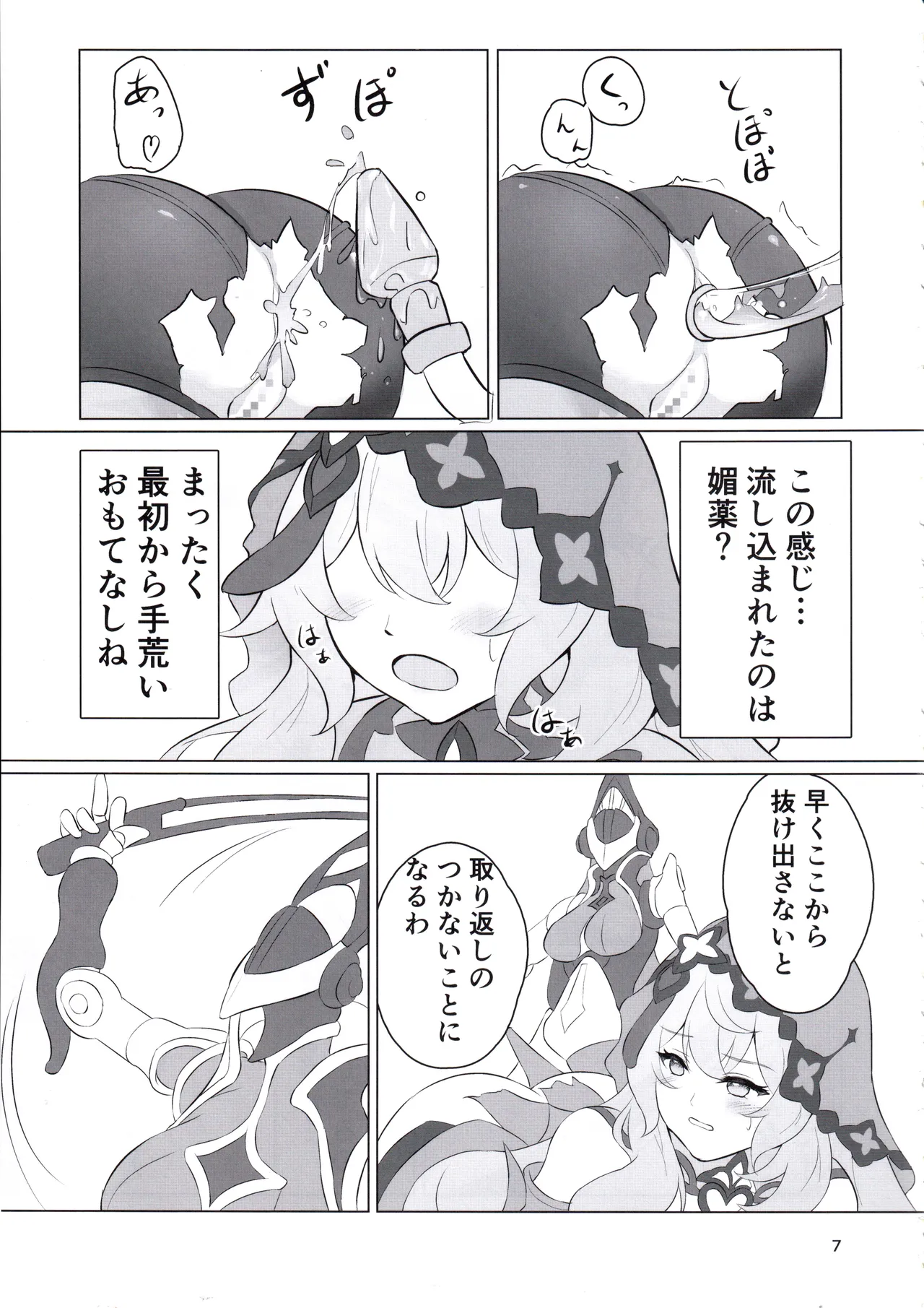 SWEET DREAMS page 6 full