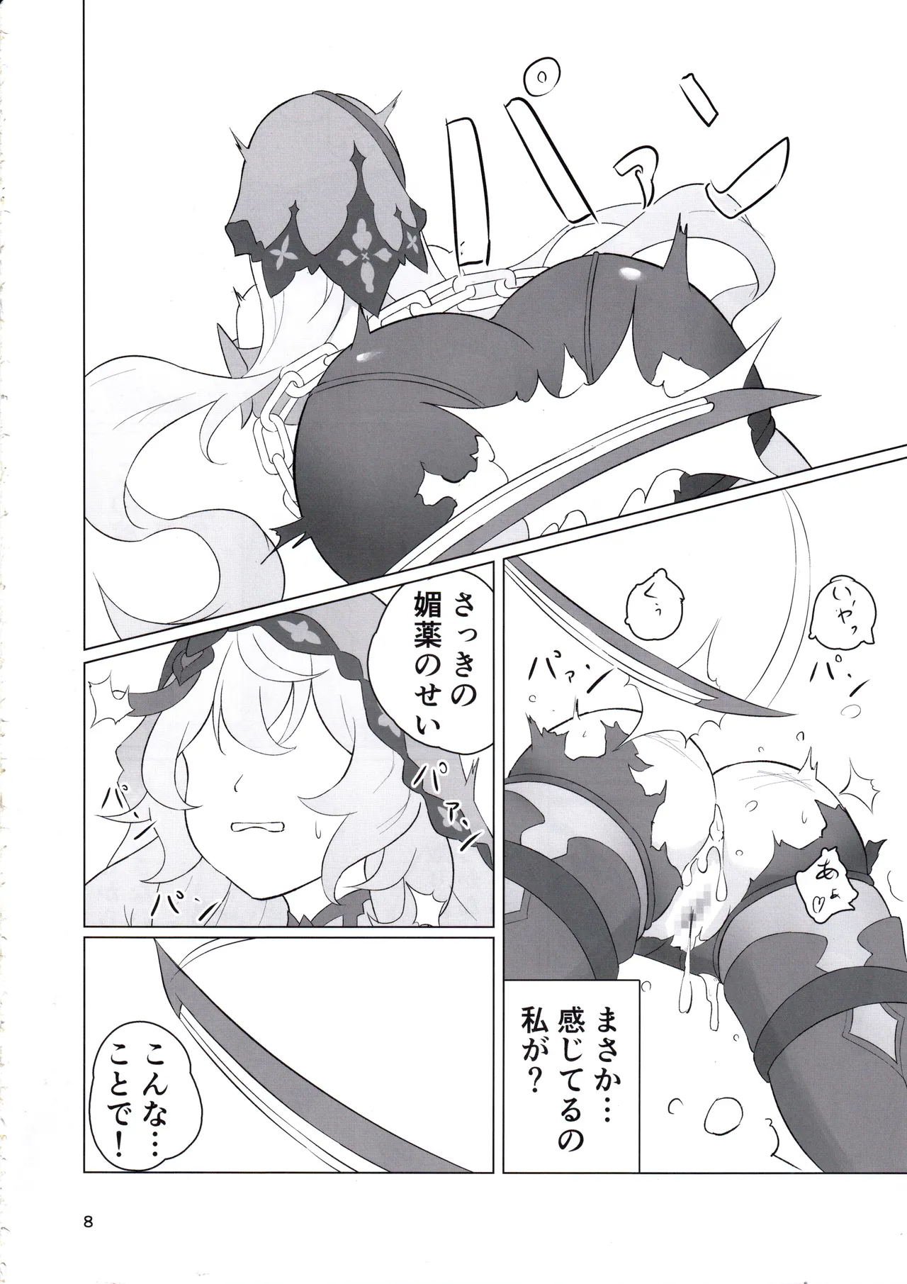 SWEET DREAMS page 7 full