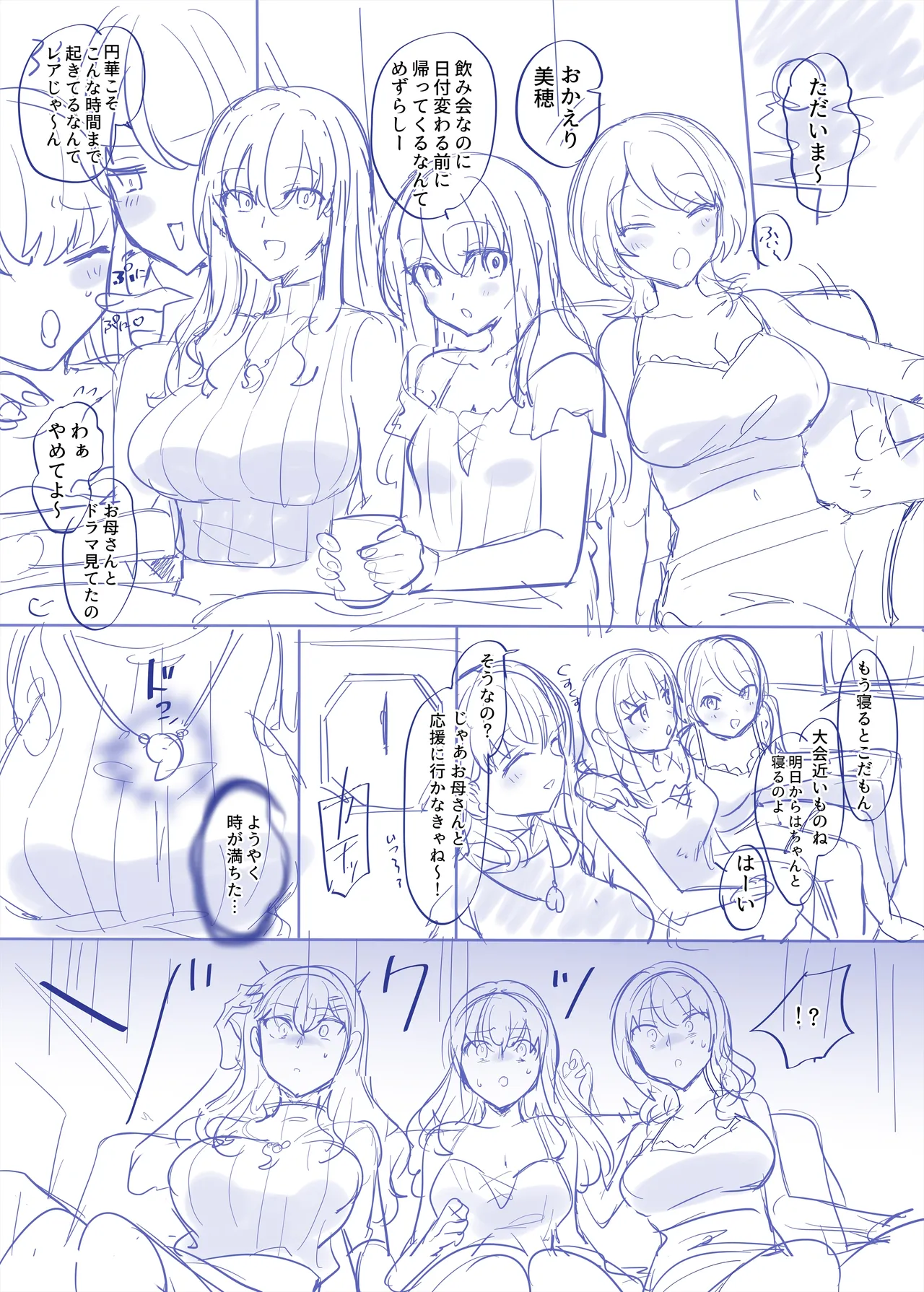 「Fuukon no Taima Miko」Niji Sousaku Name 10p page 1 full