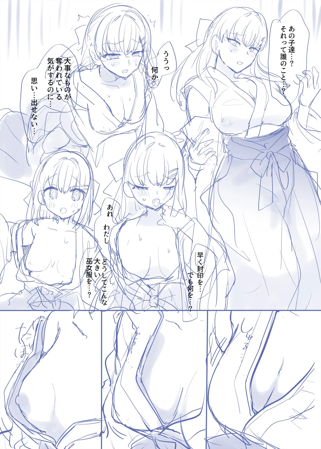 「Fuukon no Taima Miko」Niji Sousaku Name 10p page 9 full