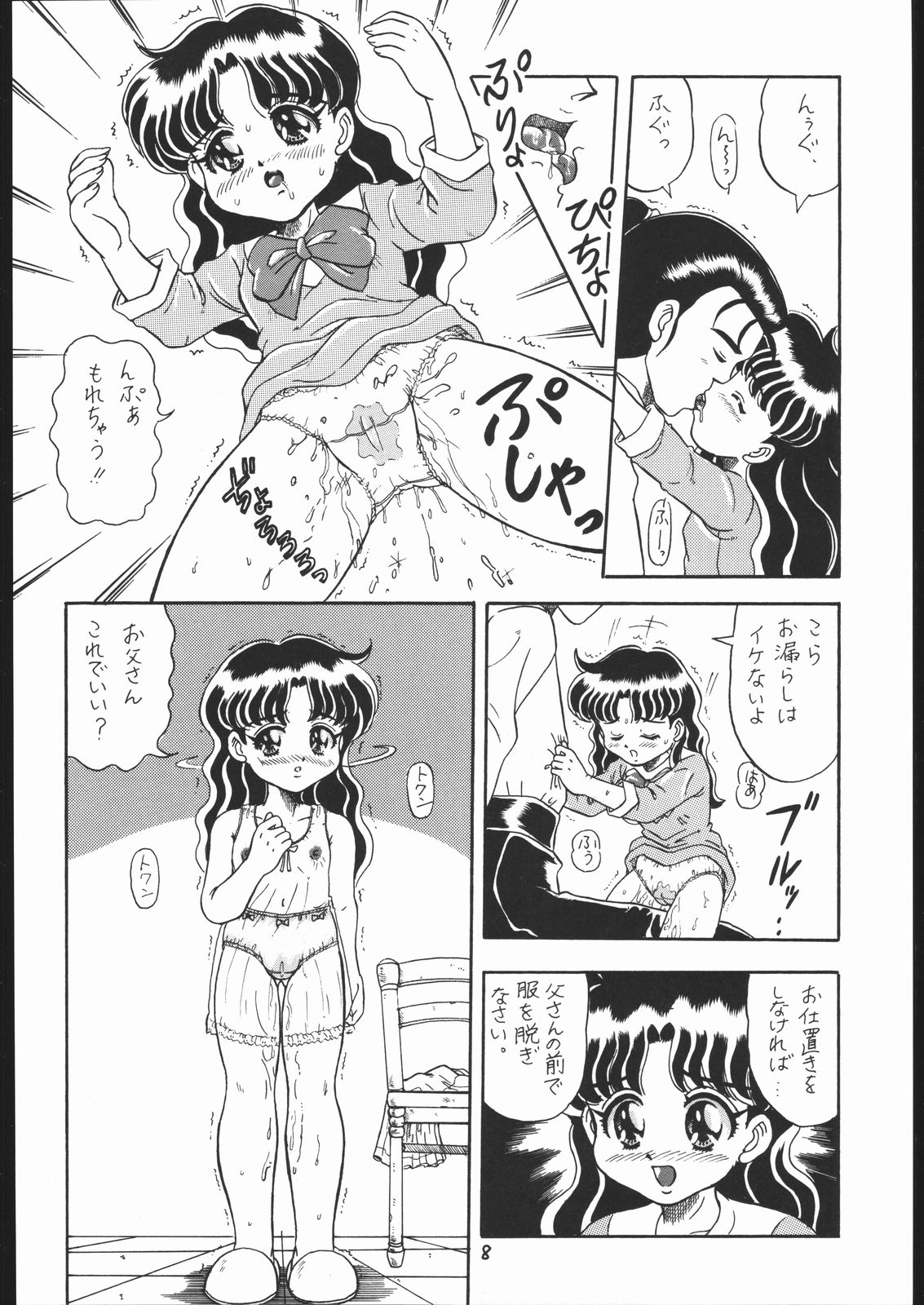 Lolikko LOVE 7 page 7 full