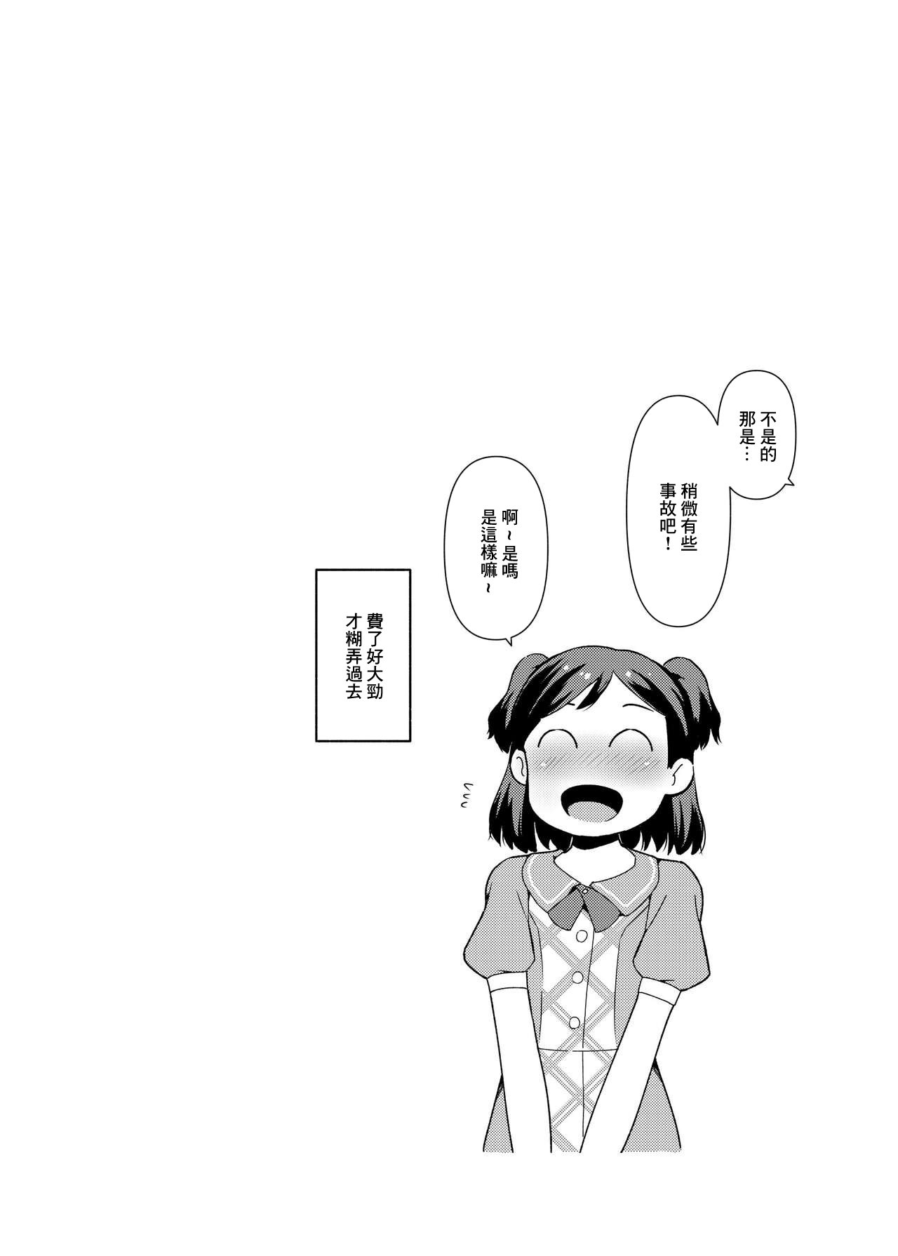 Shiho Ketsu page 10 full