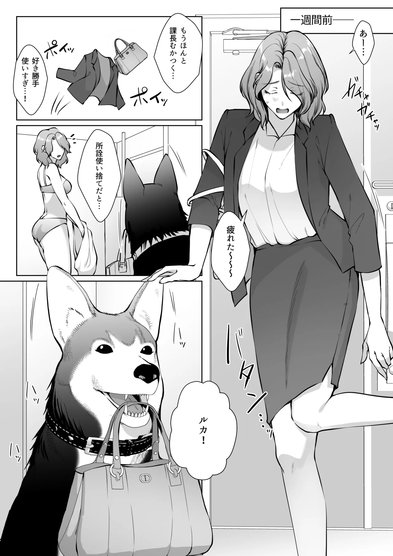 イケオジになった愛犬が 毎晩私でオ〇ニーしてます page 4 full