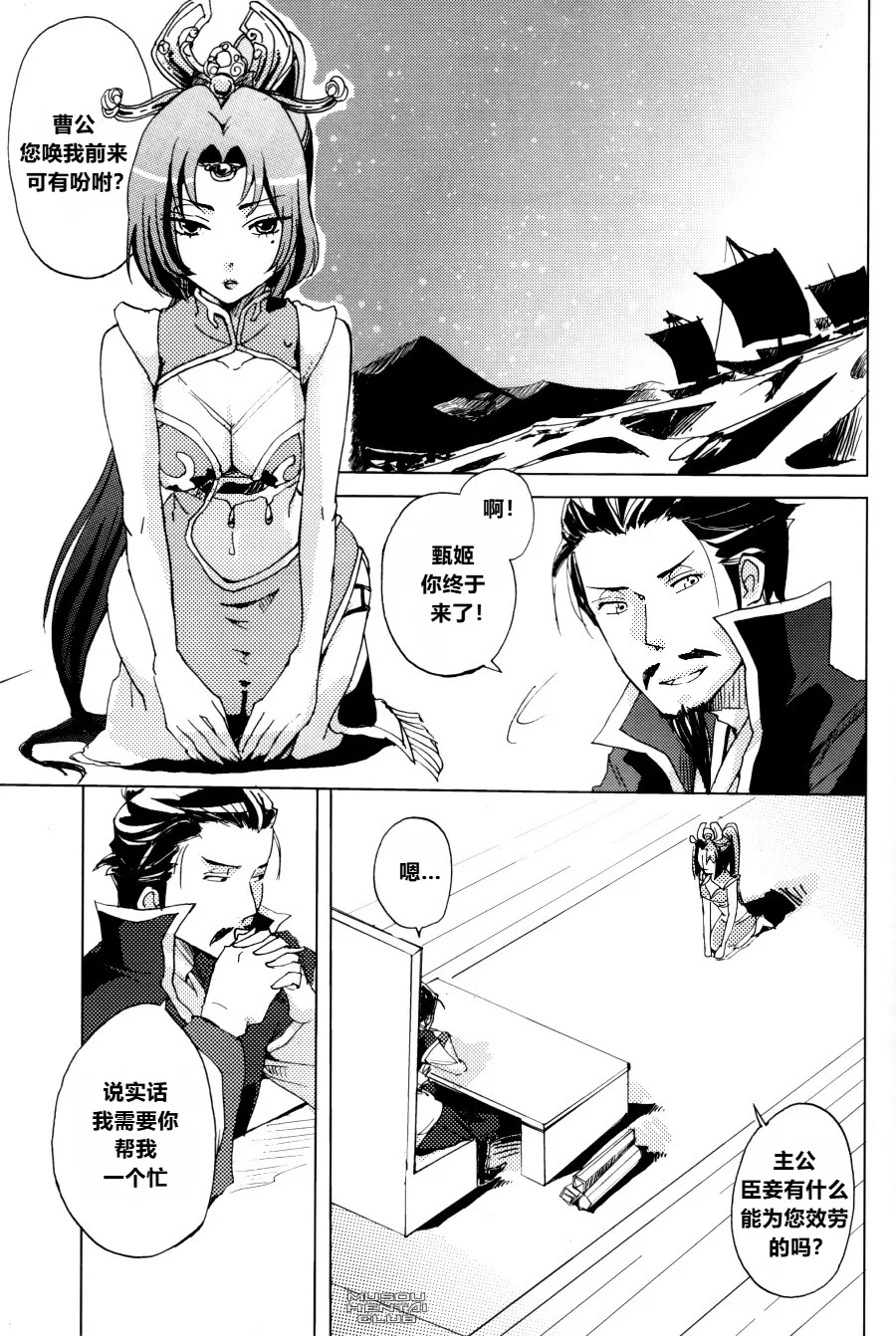 Red Herring   个人机翻汉化 page 3 full