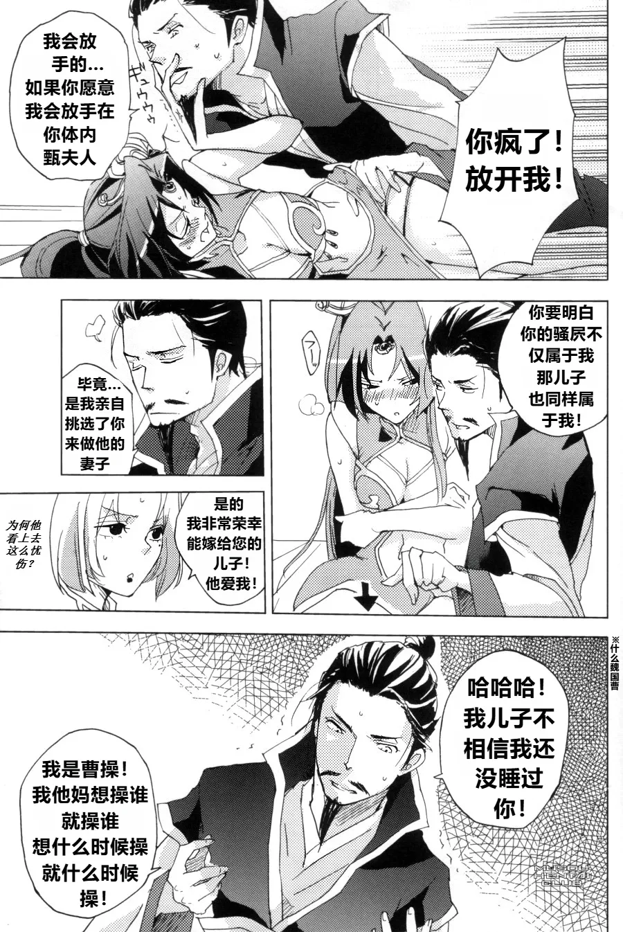 Red Herring   个人机翻汉化 page 9 full