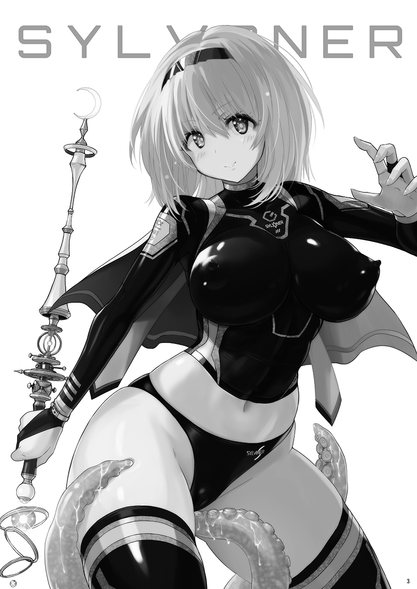 Mahou Shoujo Sylvaner Youma Yashiki no Shokushu page 2 full