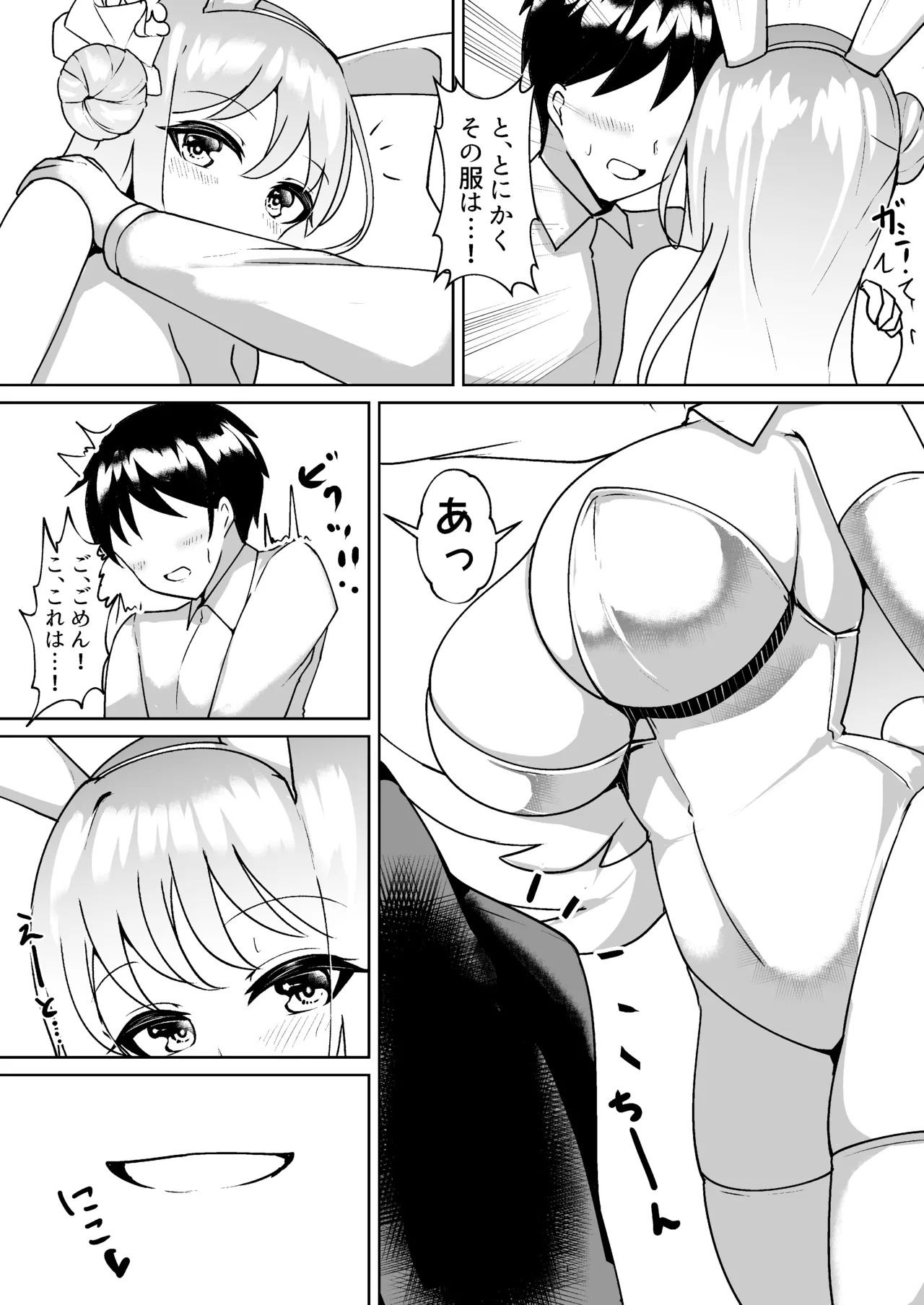 バニーミカと着衣えっち page 3 full