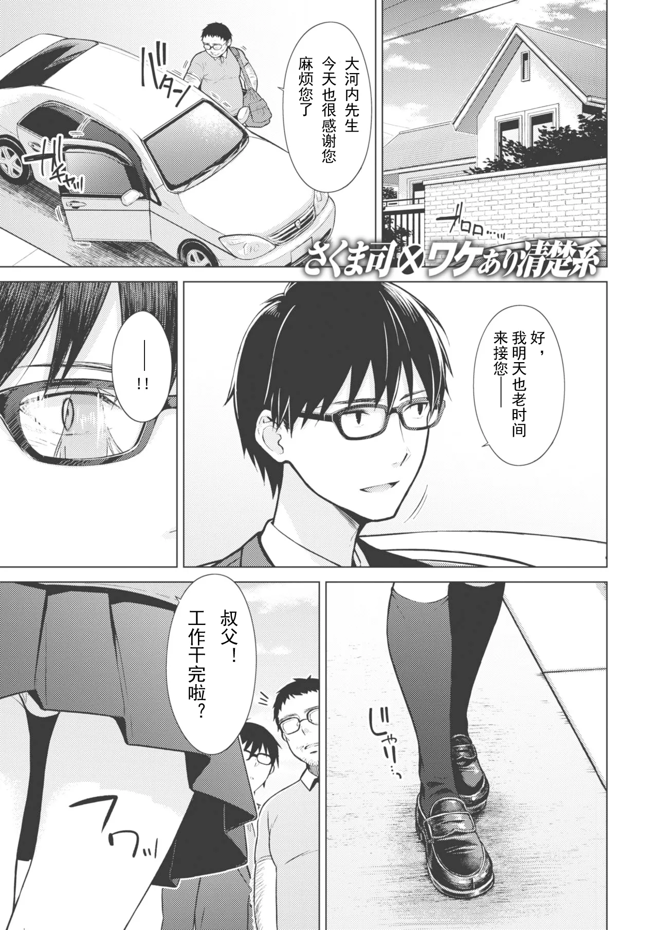 Beautiful Spicy Kiss page 1 full