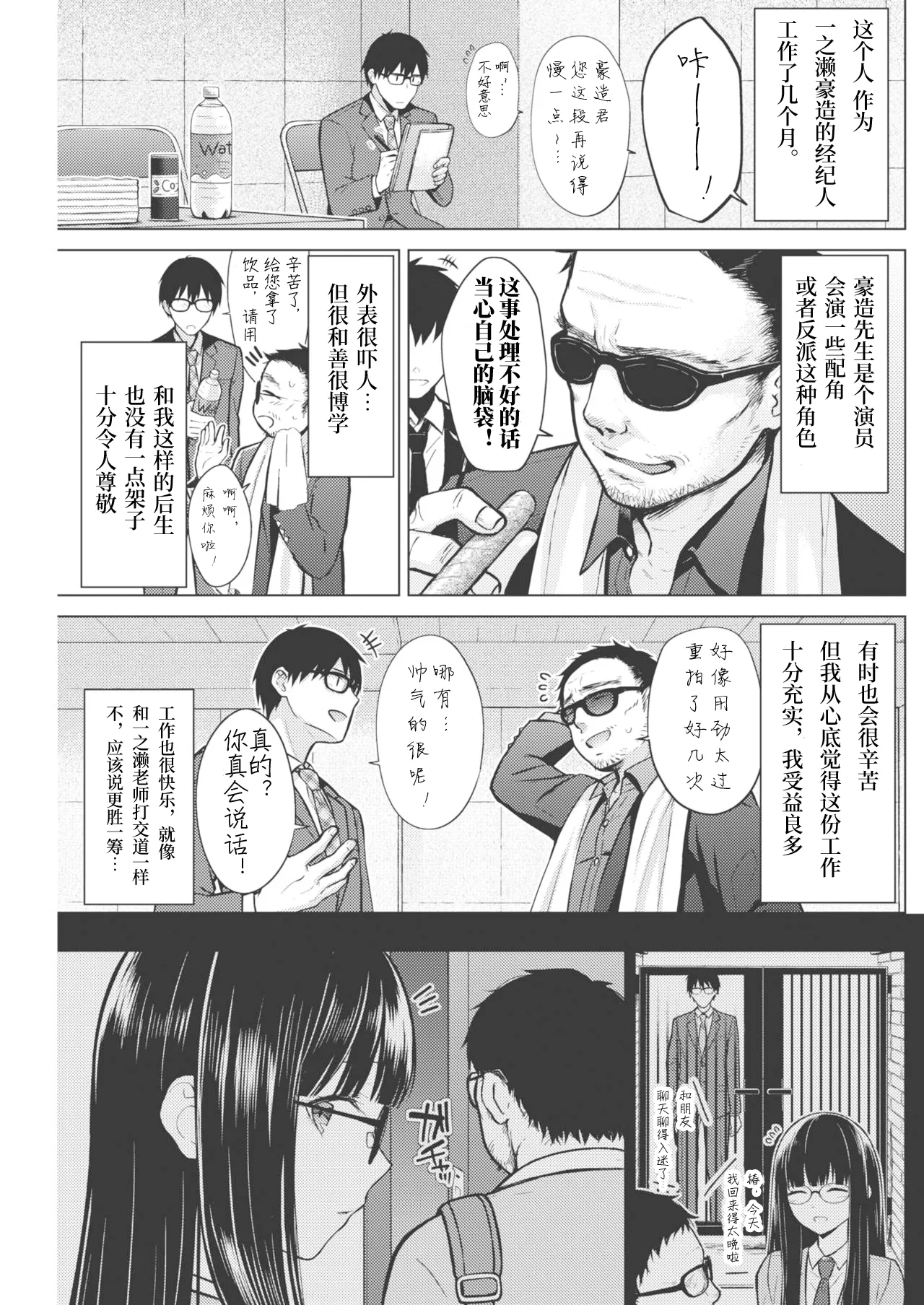 Beautiful Spicy Kiss page 3 full