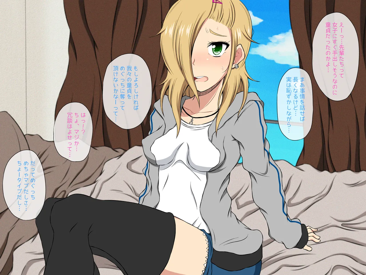 妹ヤンキーめぐっちの筆おろしデイズ！ page 4 full