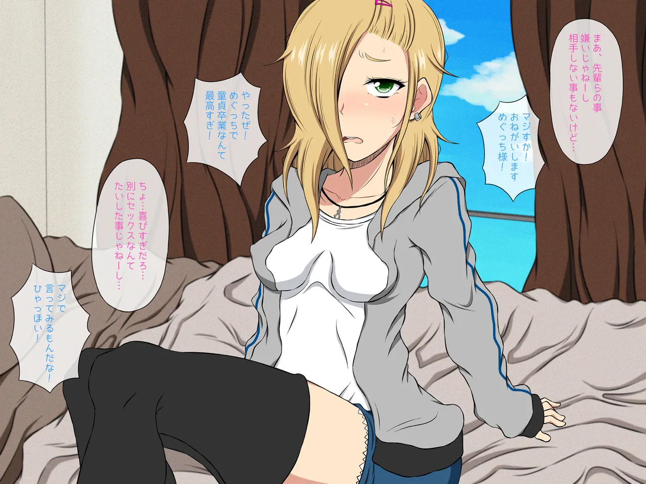 妹ヤンキーめぐっちの筆おろしデイズ！ page 5 full