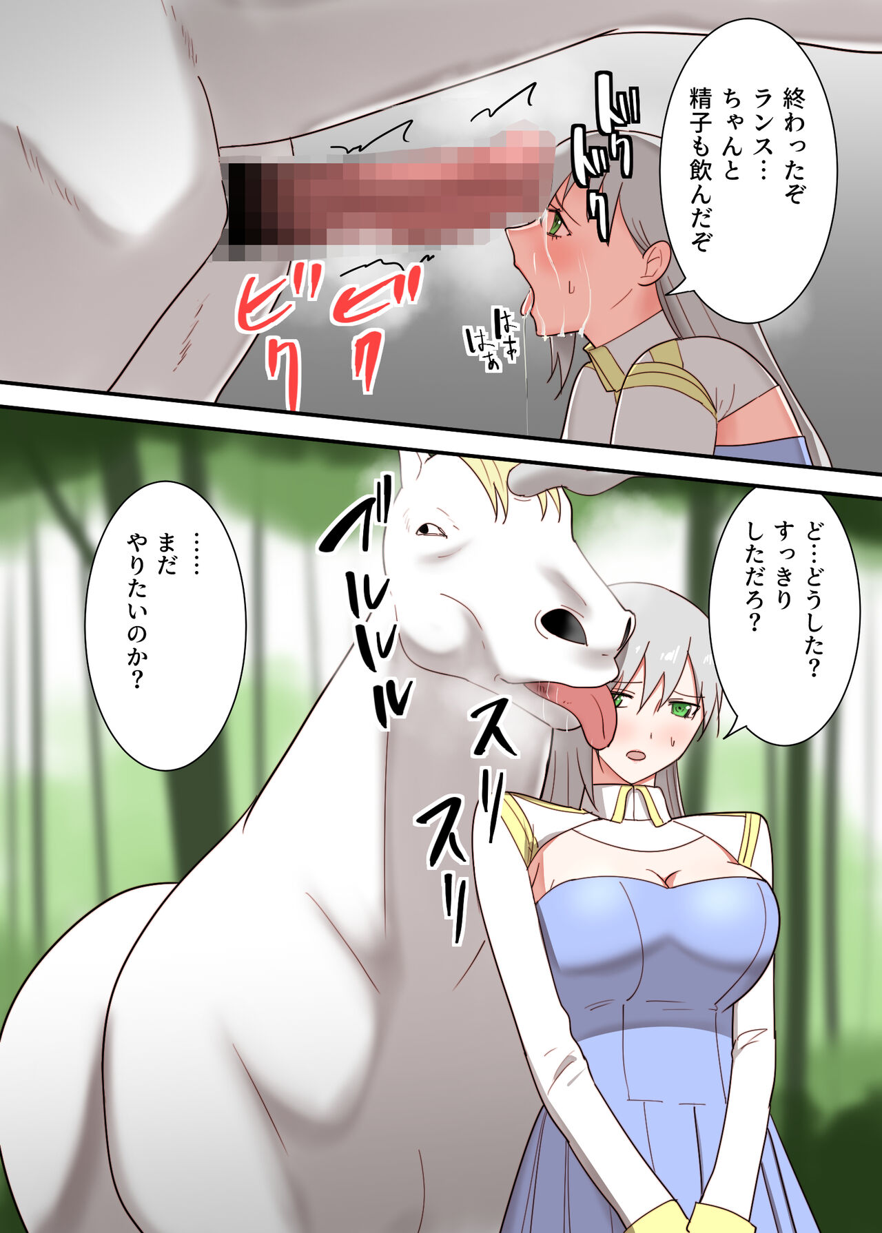 Onna kishi no himitsu page 10 full