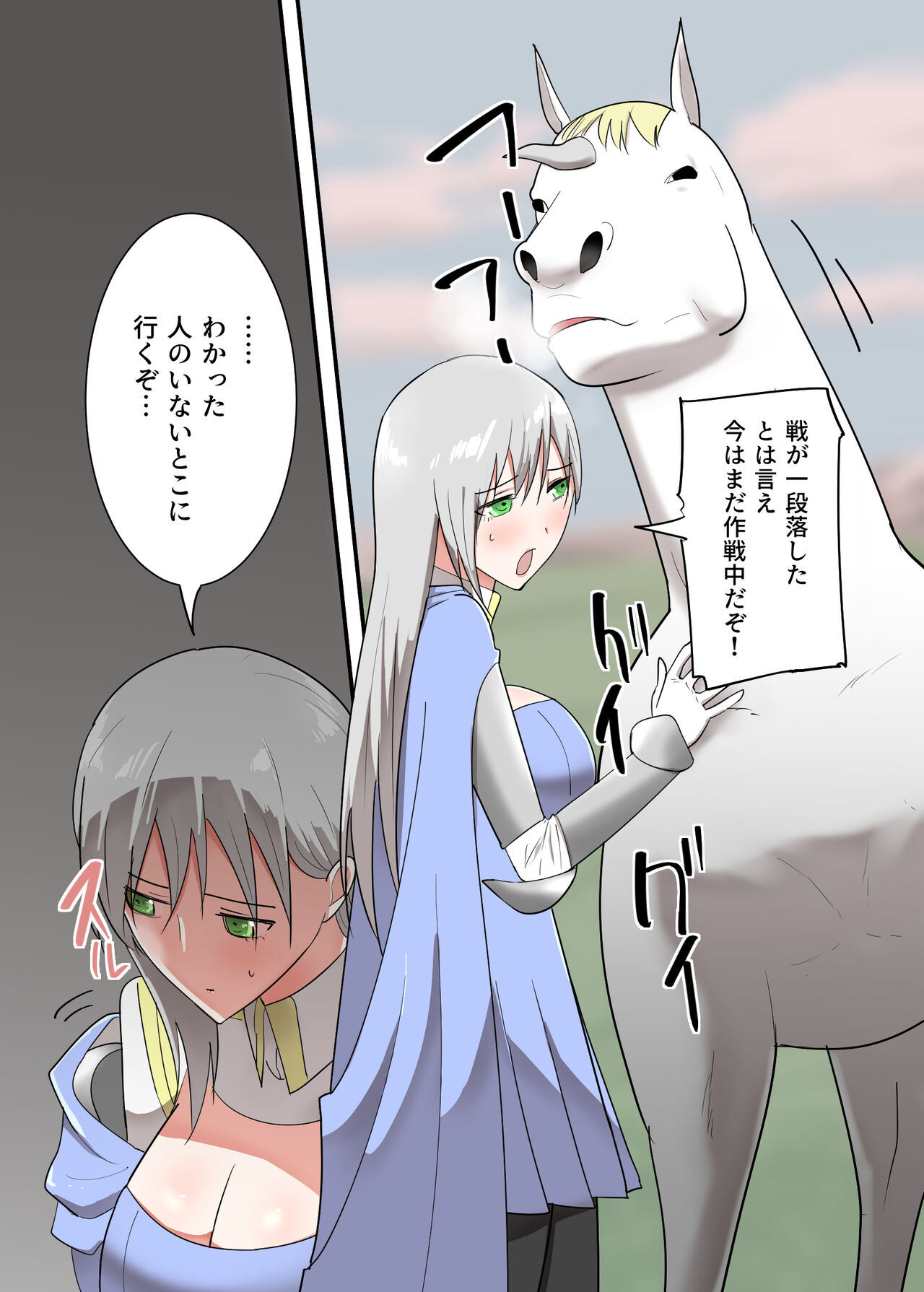 Onna kishi no himitsu page 5 full