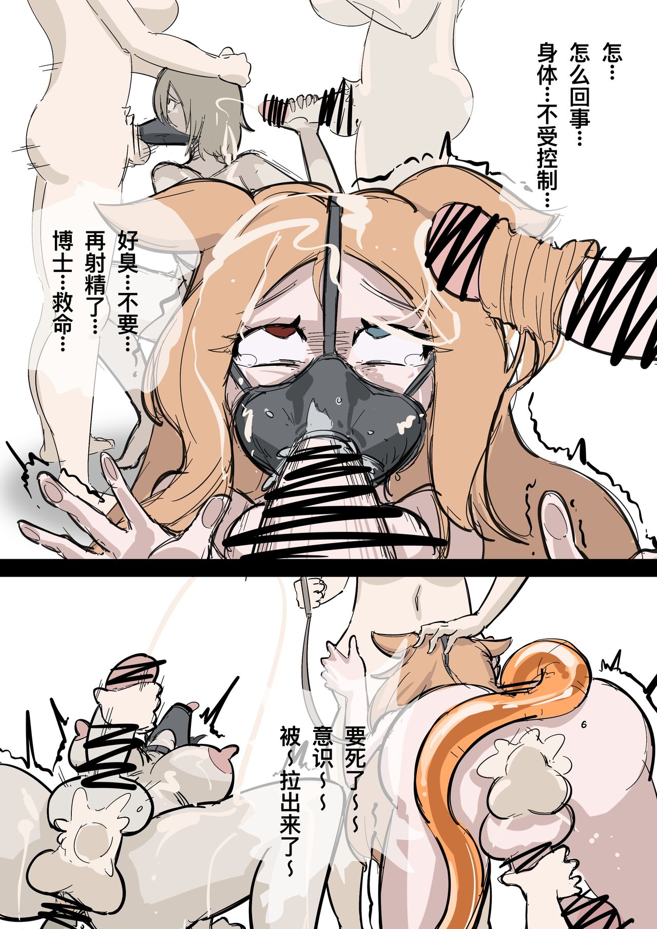 黄花鱼罐头（Canned yellow croaker）【免费委托】惨遭人格排泄的空弦与苦艾 page 3 full