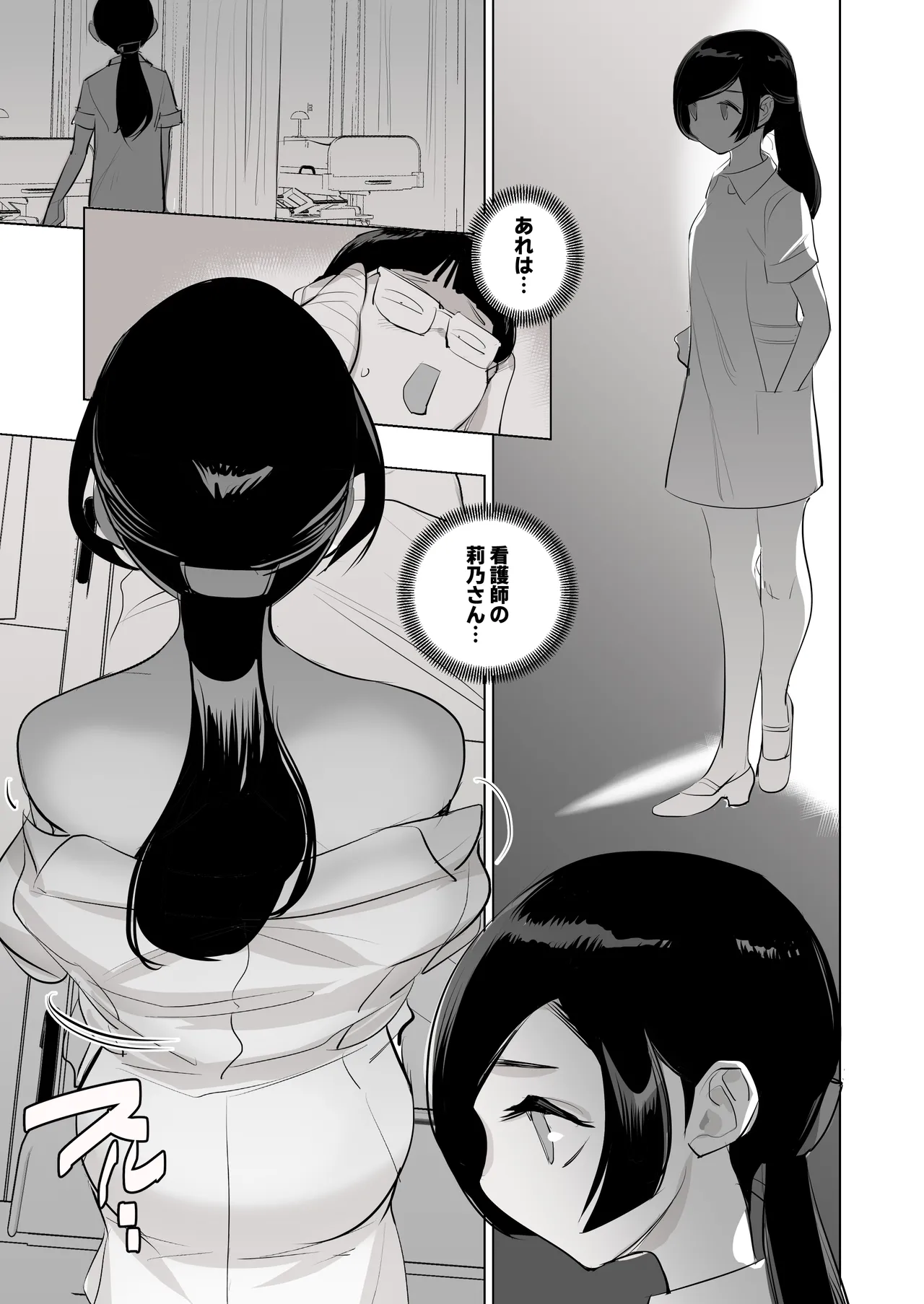 催淫病棟 page 7 full