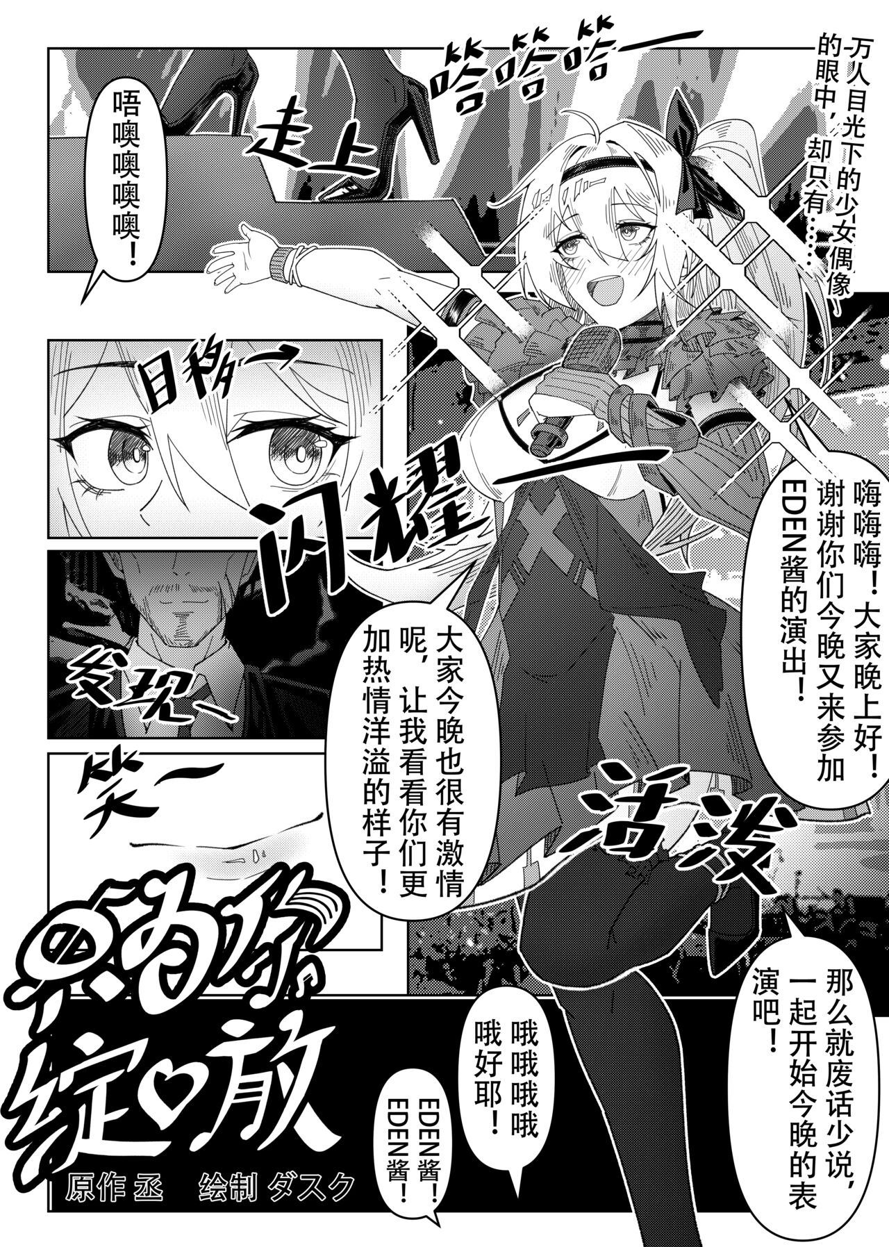 Only For You page 1 full