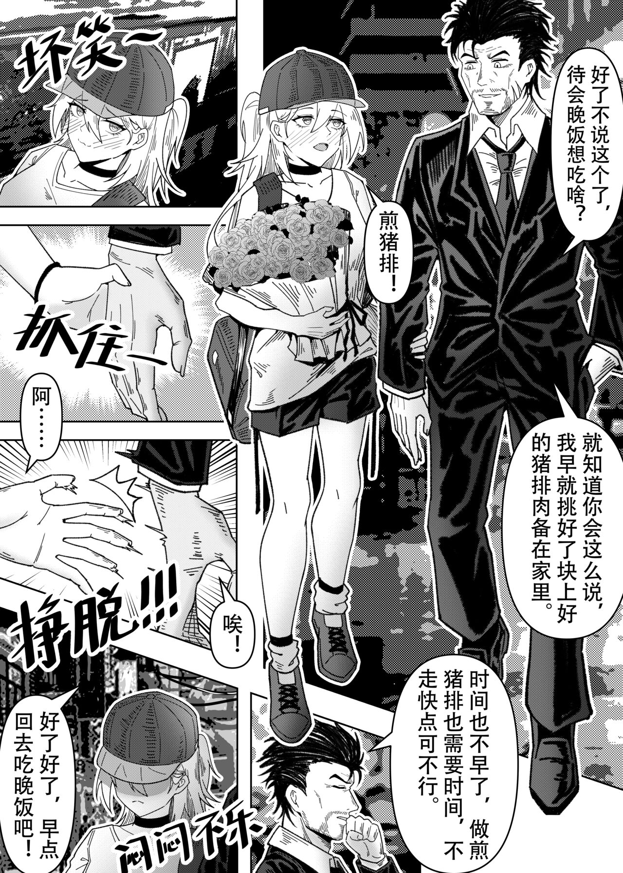 Only For You page 3 full