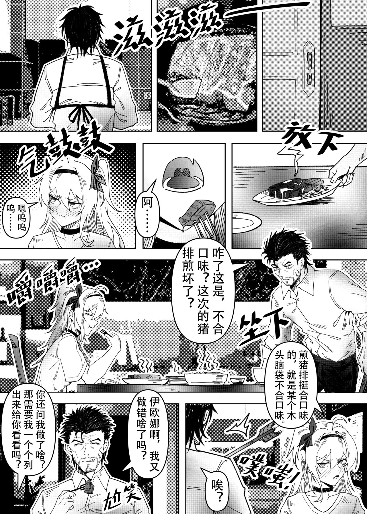 Only For You page 4 full