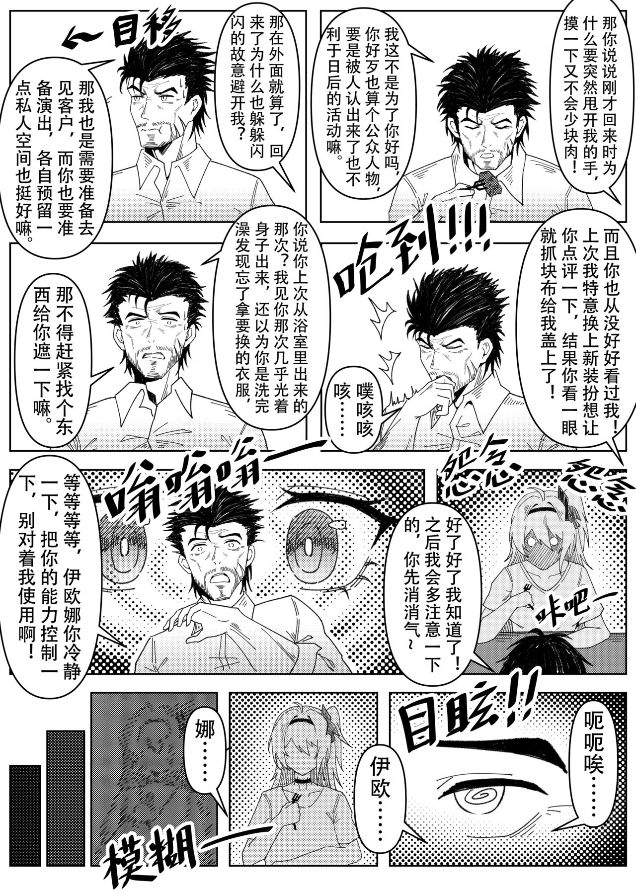 Only For You page 5 full