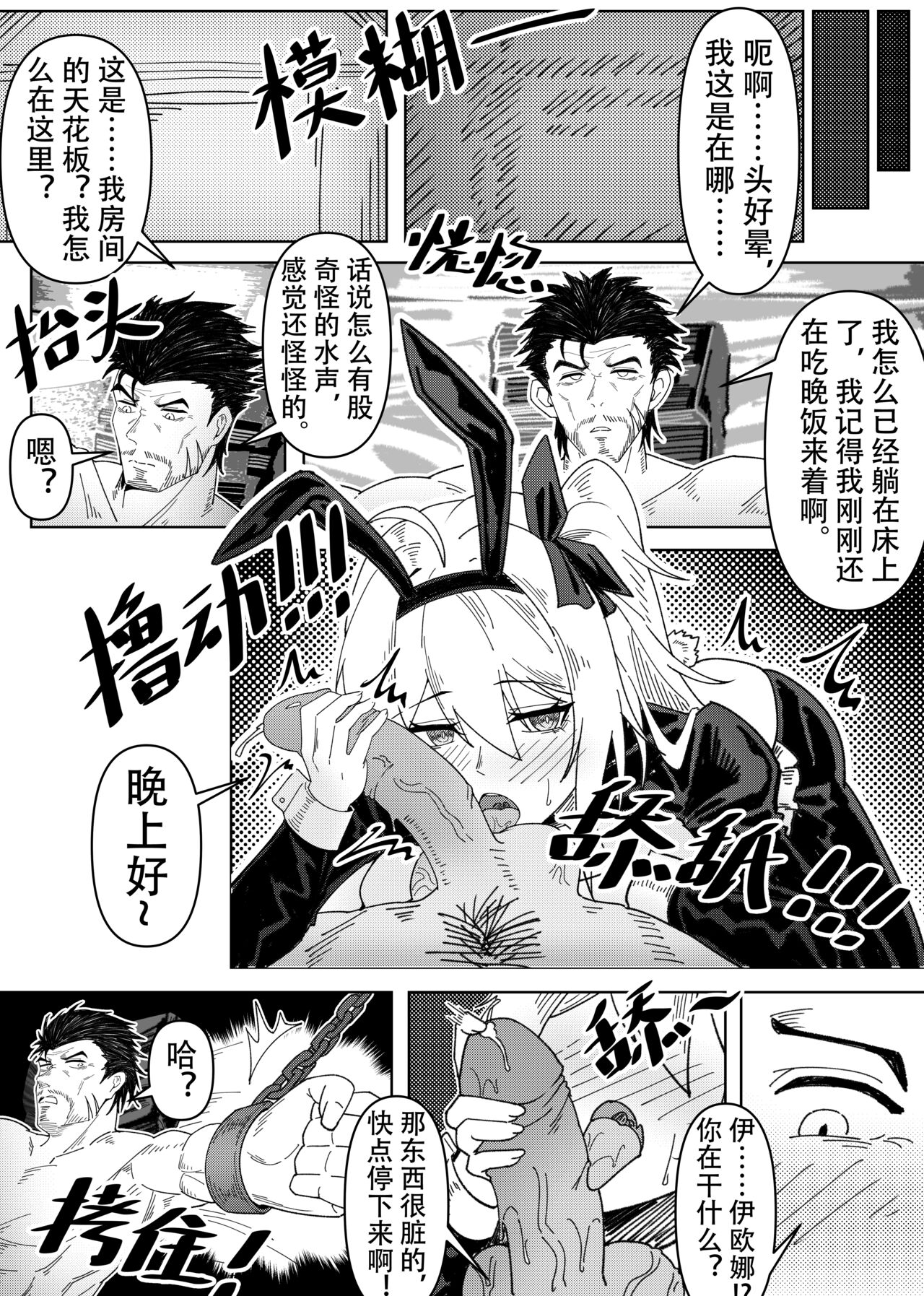 Only For You page 6 full