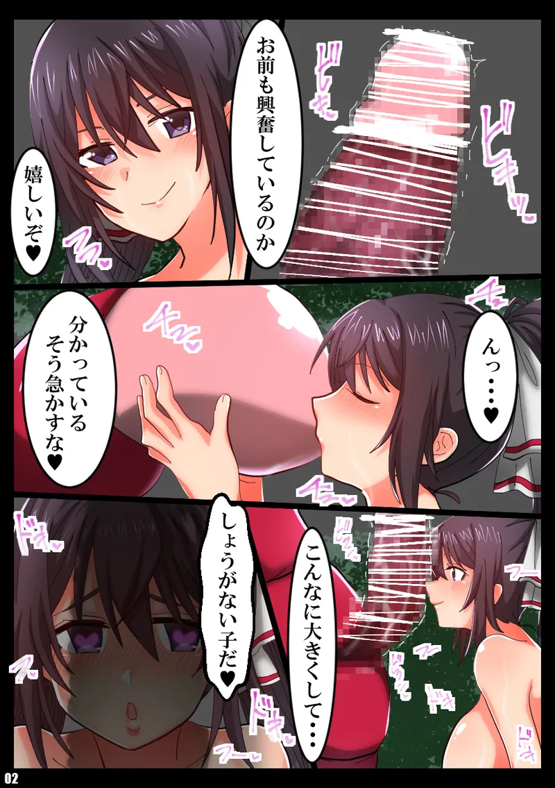 IS＜Love&Vore＞篠ノ之箒の章 page 3 full